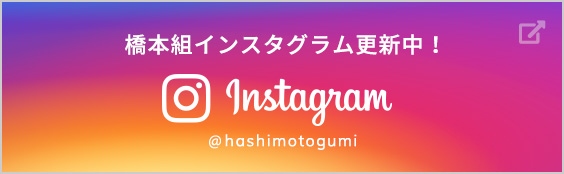 インスタグラム