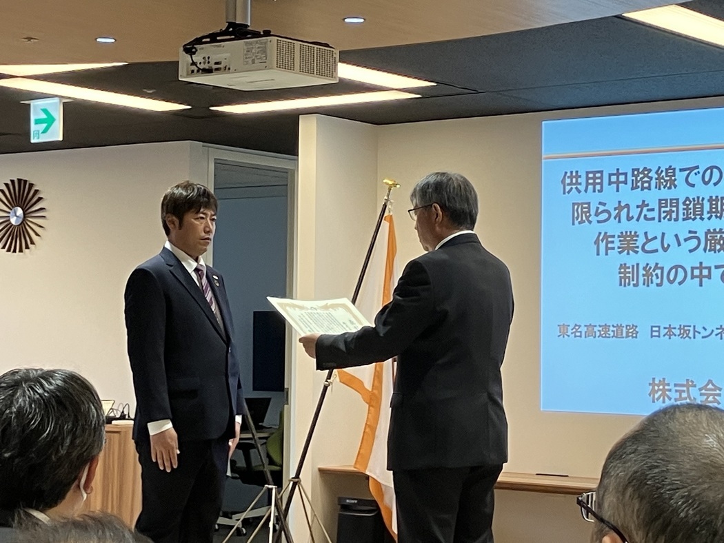 【表彰】NEXCO中日本東京支社長表彰（東名日本坂トンネル）