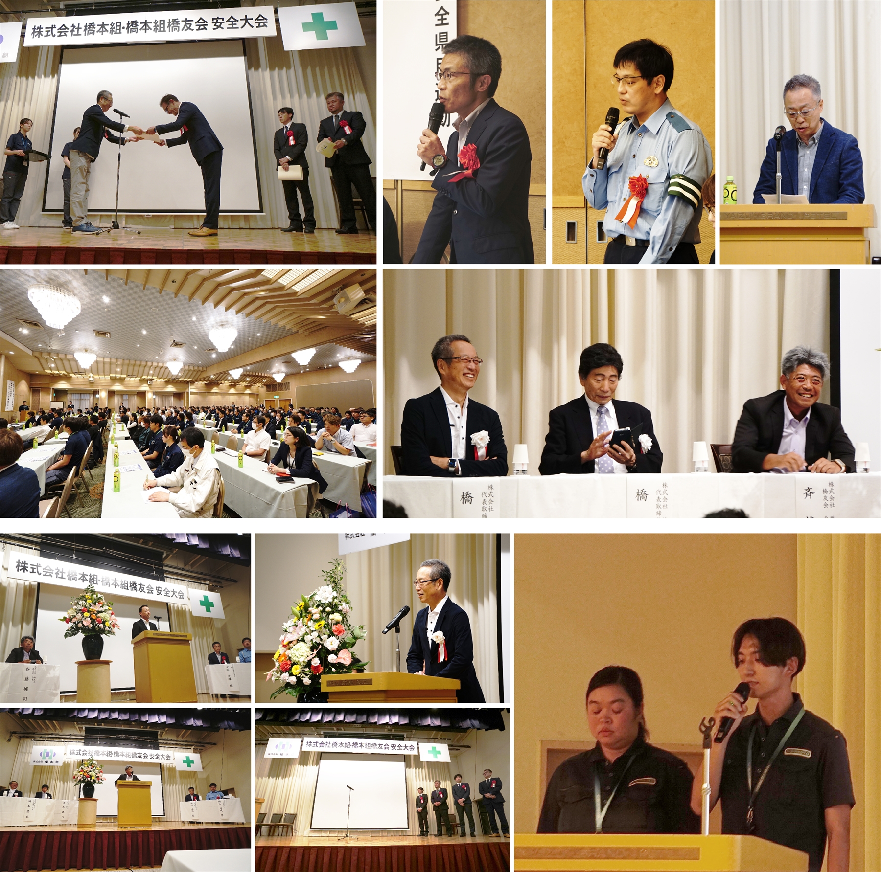 安全大会2024