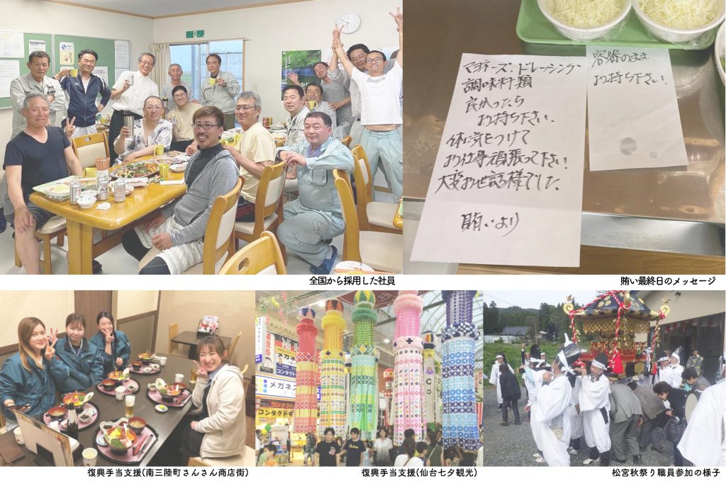 東北復興支援