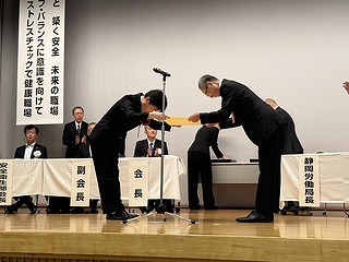 静岡労働局長表彰 奨励賞を受賞