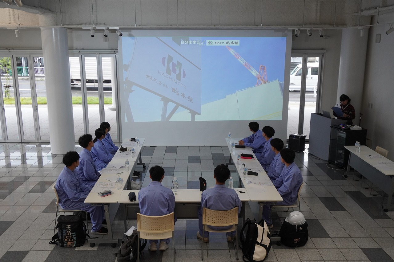 インターンシップ