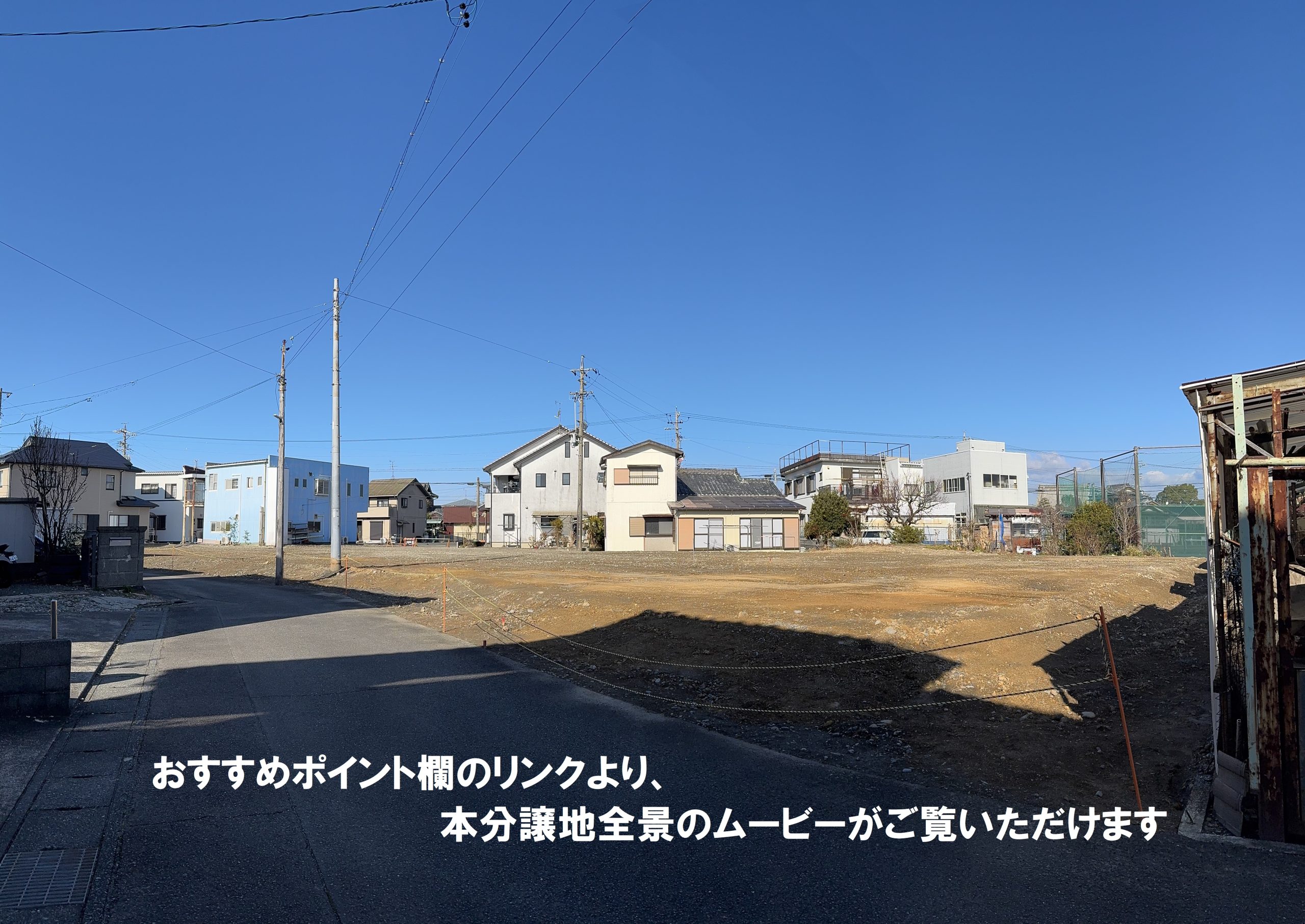 レジエンスパーク<br>　　エバークラフト中根新田<br>焼津市中根新田分譲地   7区画